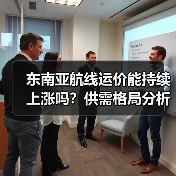 东南亚航线运价能持续上涨吗？供需格局分析（图3）
