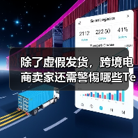 除了虚假发货,跨境电商卖家还需警惕哪些Temu平台违规行为?(图4) 除了虚假发货,跨境电商卖家还需警惕哪些Temu平台违规行为?(图4)