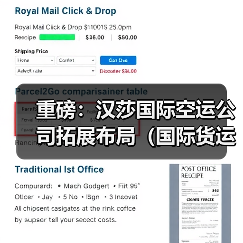 重磅:汉莎国际空运公司拓展布局(国际货运能力将再升级)(图3) 重磅:汉莎国际空运公司拓展布局(国际货运能力将再升级)(图3)